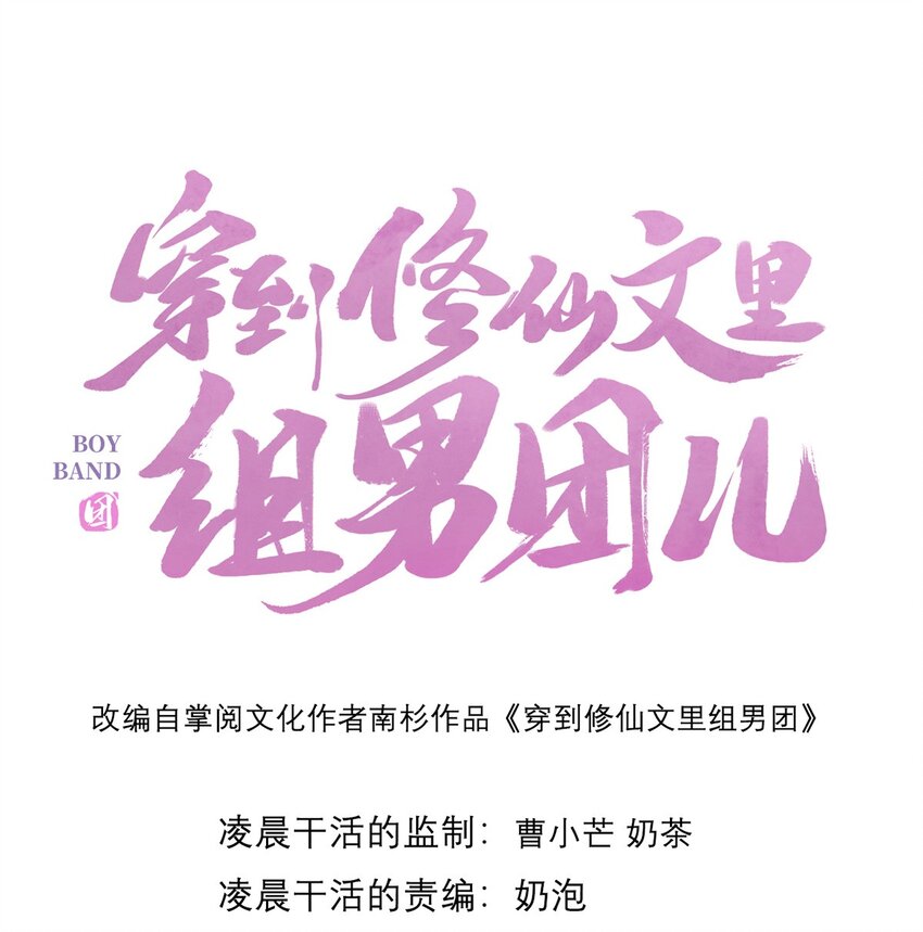 015 遵命，师尊！(1/2)-第16话