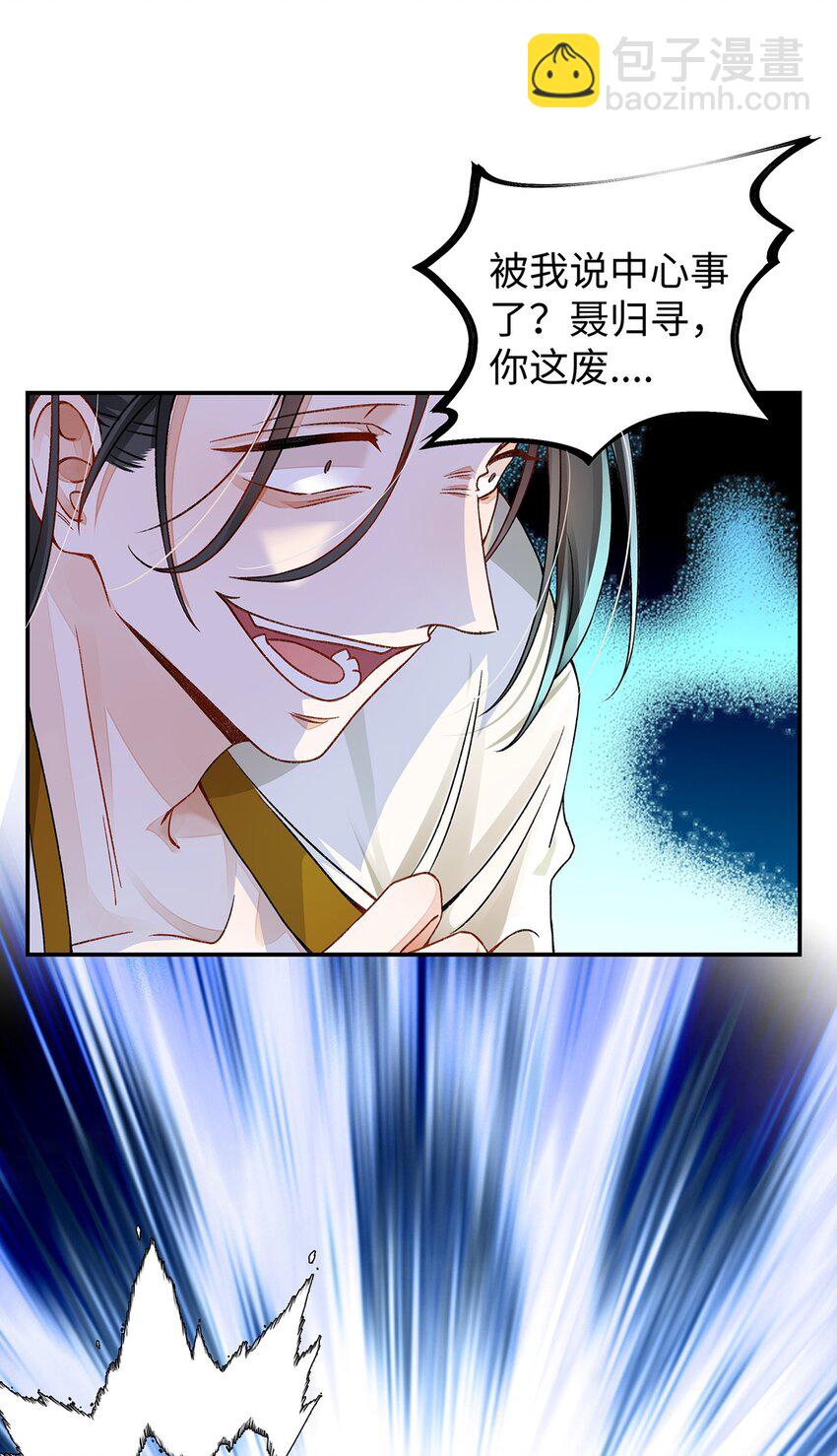 015 遵命，师尊！(1/2)-第16话