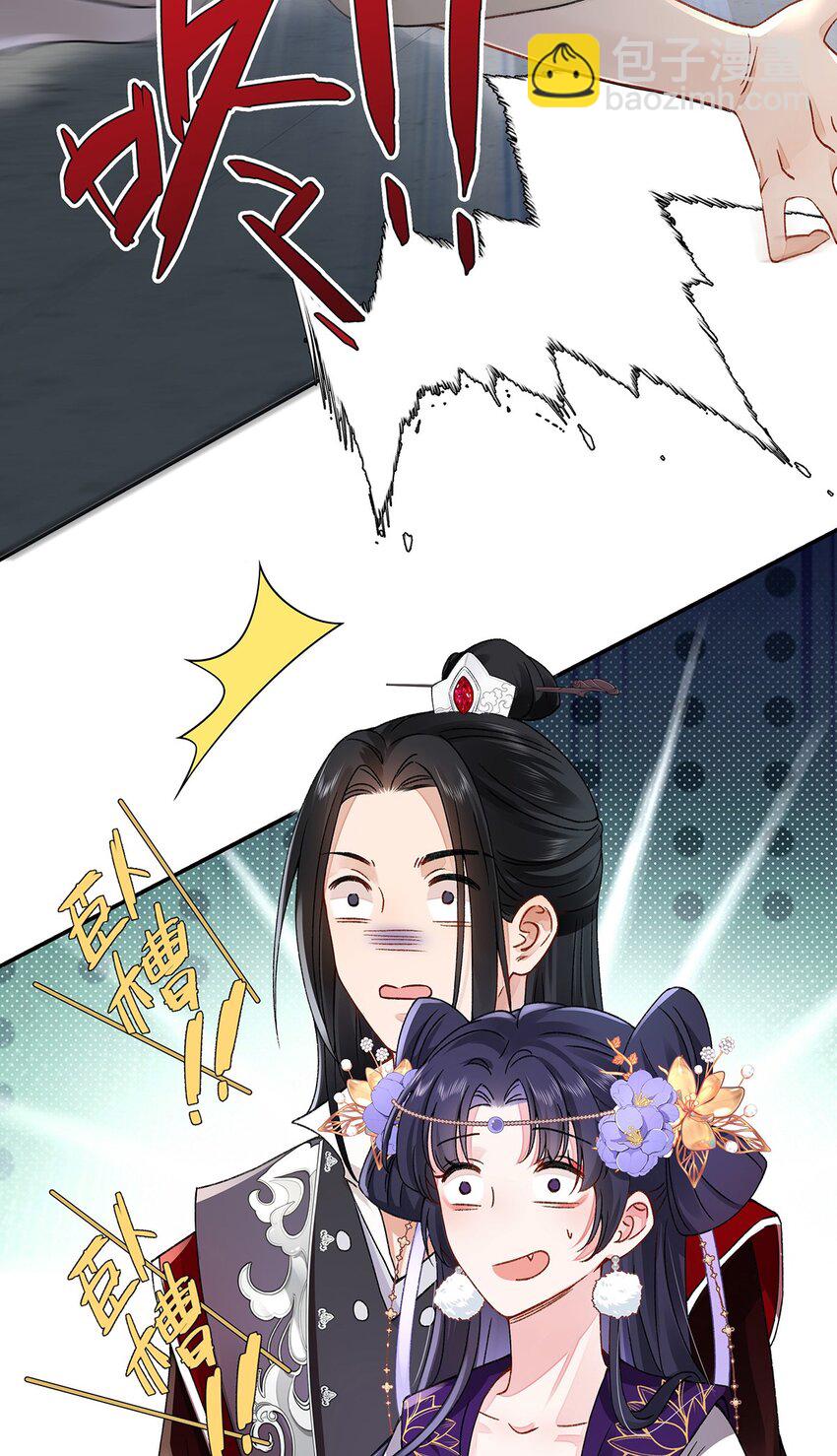 015 遵命，师尊！(1/2)-第16话