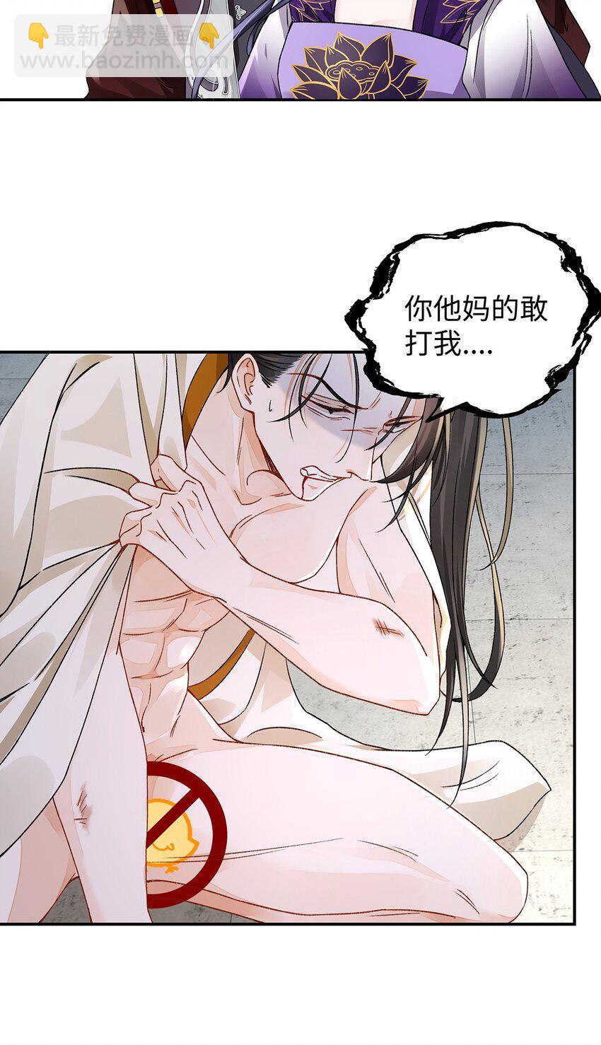 015 遵命，师尊！(1/2)-第16话