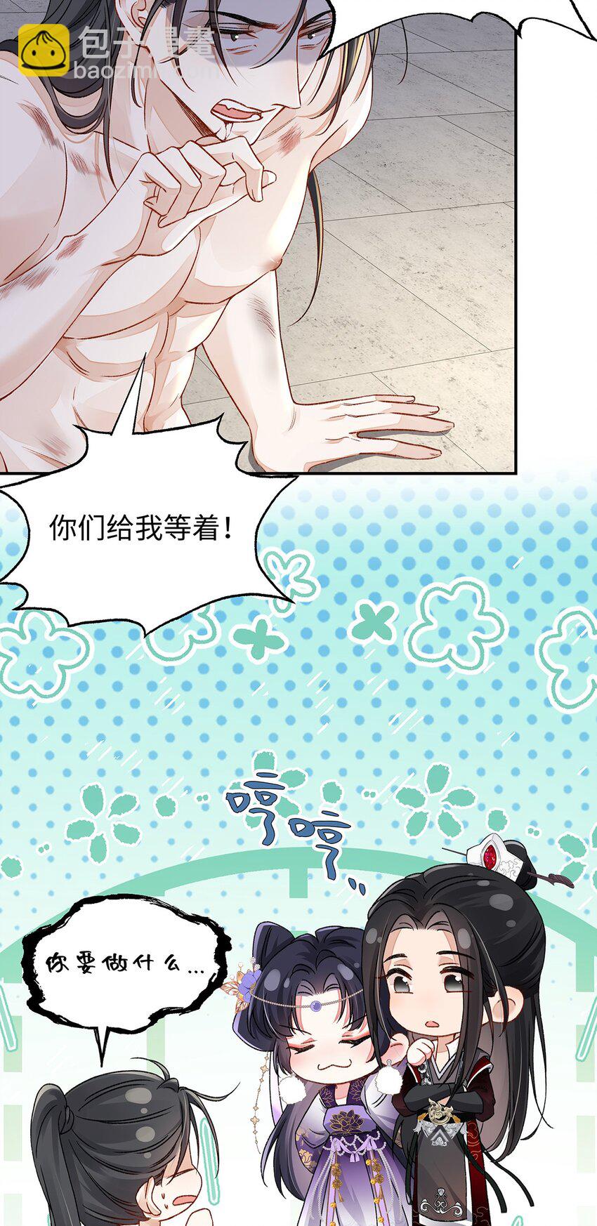 015 遵命，师尊！(1/2)-第16话
