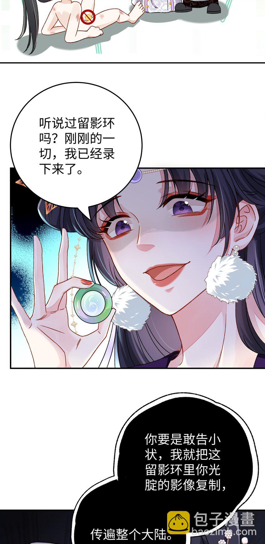 015 遵命，师尊！(1/2)-第16话