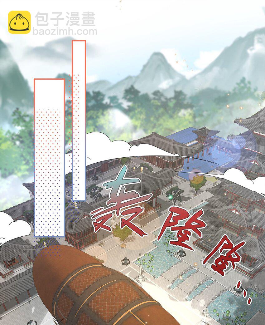 015 遵命，师尊！(1/2)-第16话