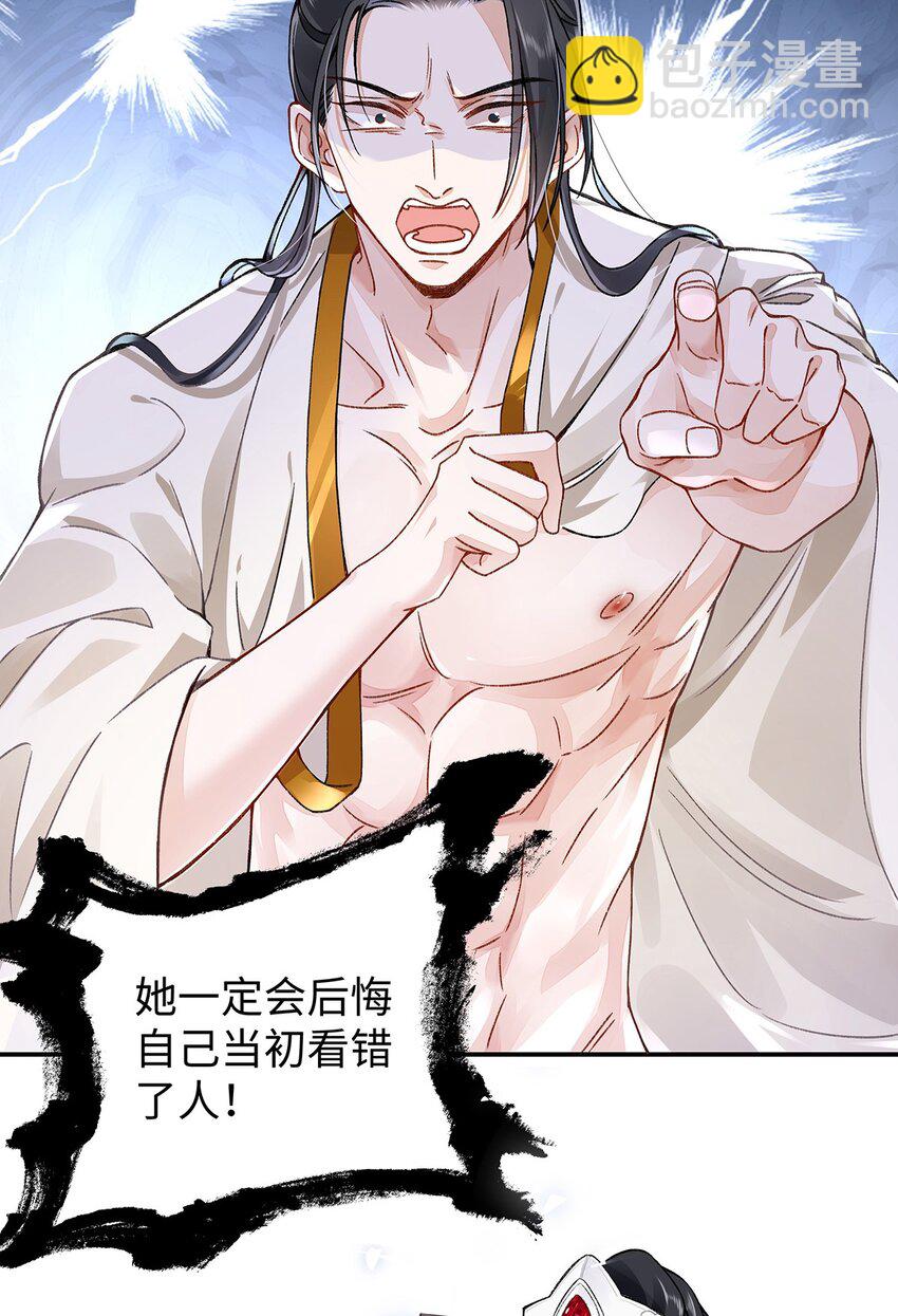 015 遵命，师尊！(1/2)-第16话