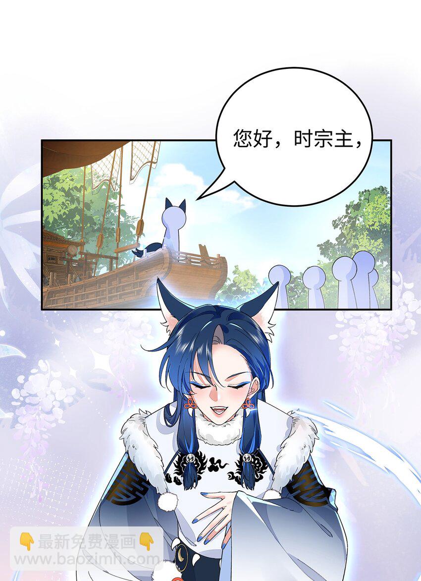 015 遵命，师尊！(1/2)-第16话