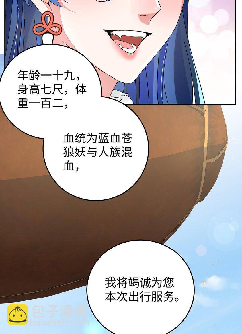 015 遵命，师尊！(1/2)-第16话