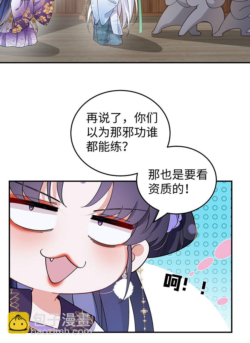 015 遵命，师尊！(1/2)-第16话