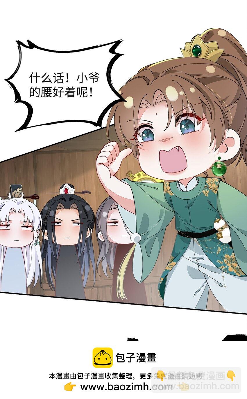 015 遵命，师尊！(1/2)-第16话