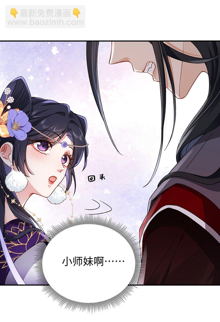 015 遵命，师尊！(1/2)-第16话