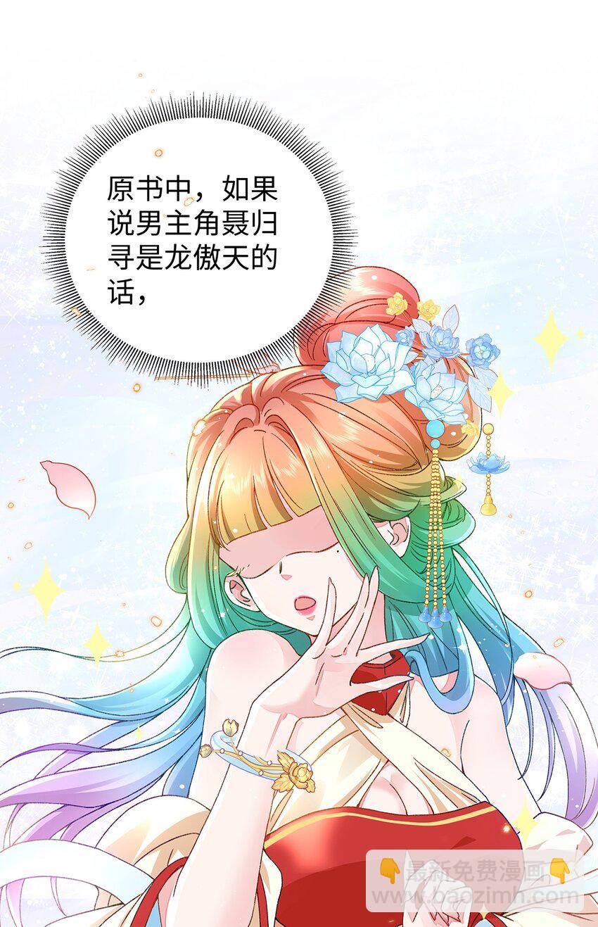 015 遵命，师尊！(1/2)-第16话
