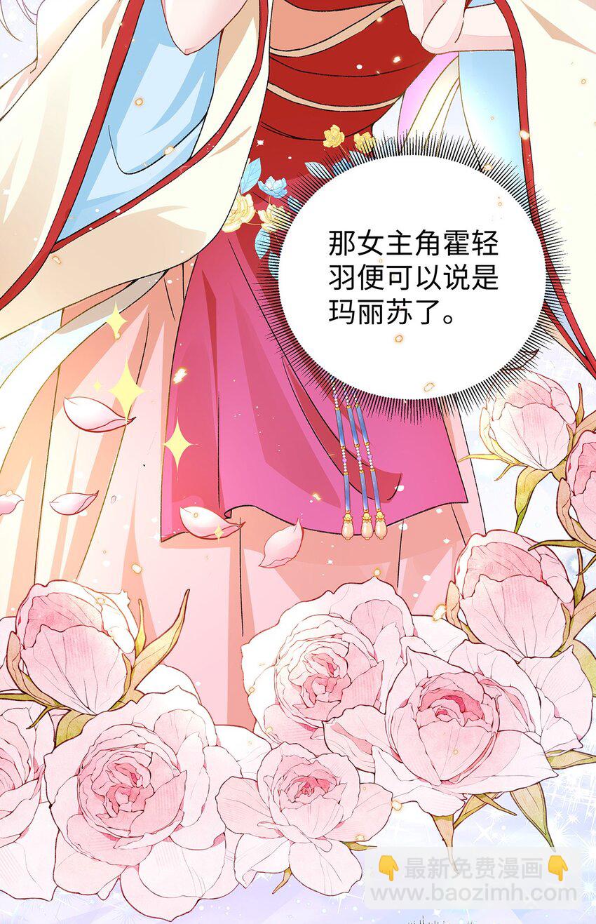 015 遵命，师尊！(1/2)-第16话