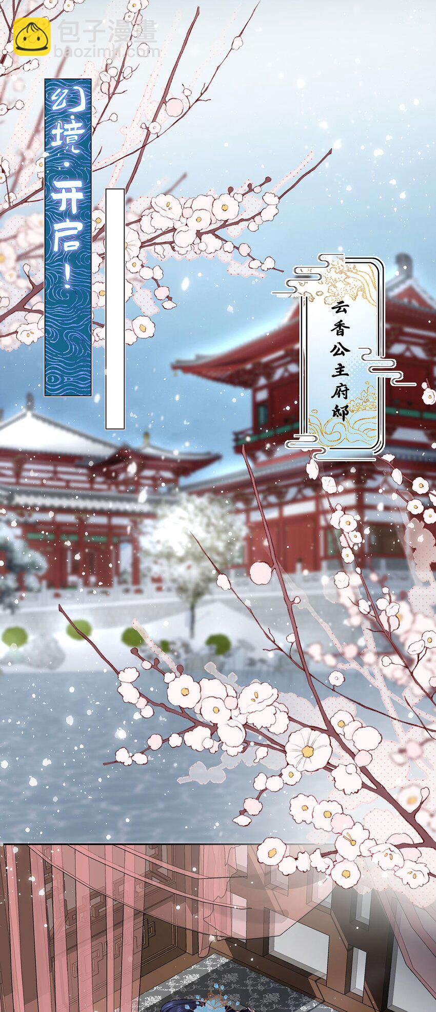 017 成年版&middot;桓九灯(1/2)-第18话