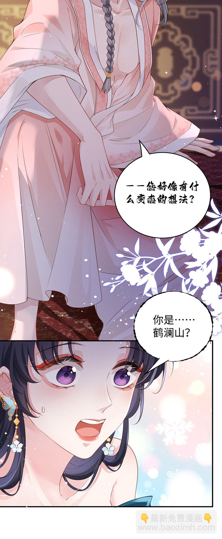 019 含笑饮毒酒(1/2)-第20话