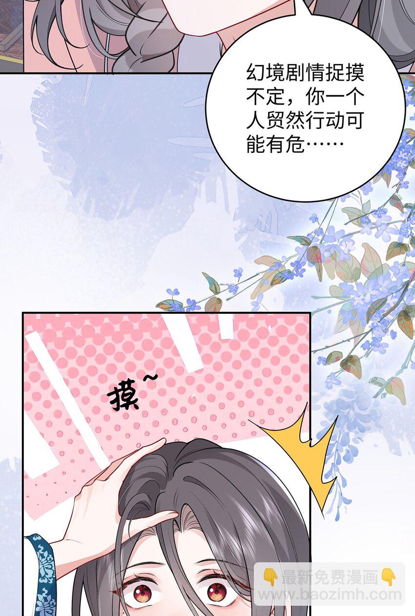 021 禁忌背德的聂归寻(1/2)-第22话
