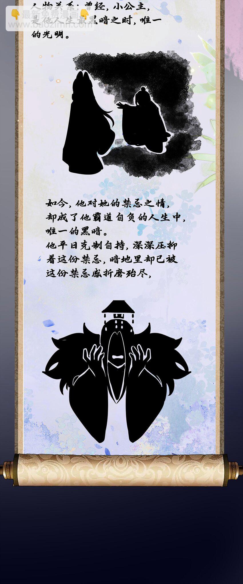 021 禁忌背德的聂归寻(1/2)-第22话