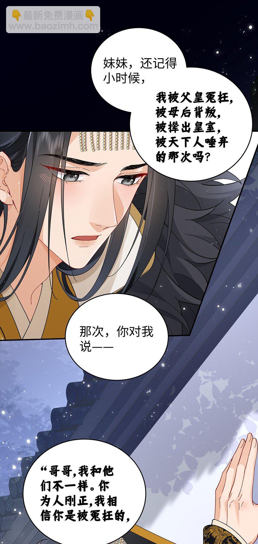 021 禁忌背德的聂归寻(1/2)-第22话