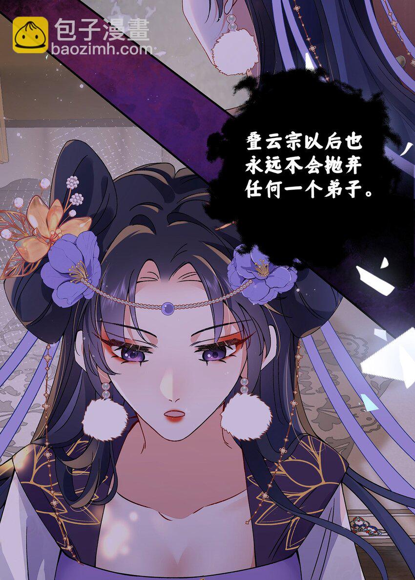 021 禁忌背德的聂归寻(1/2)-第22话