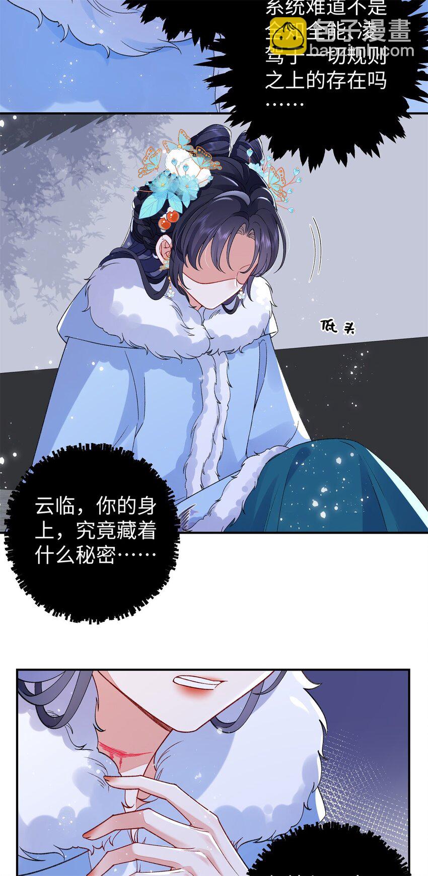 023 白切黑的杀手桓九灯(1/2)-第24话