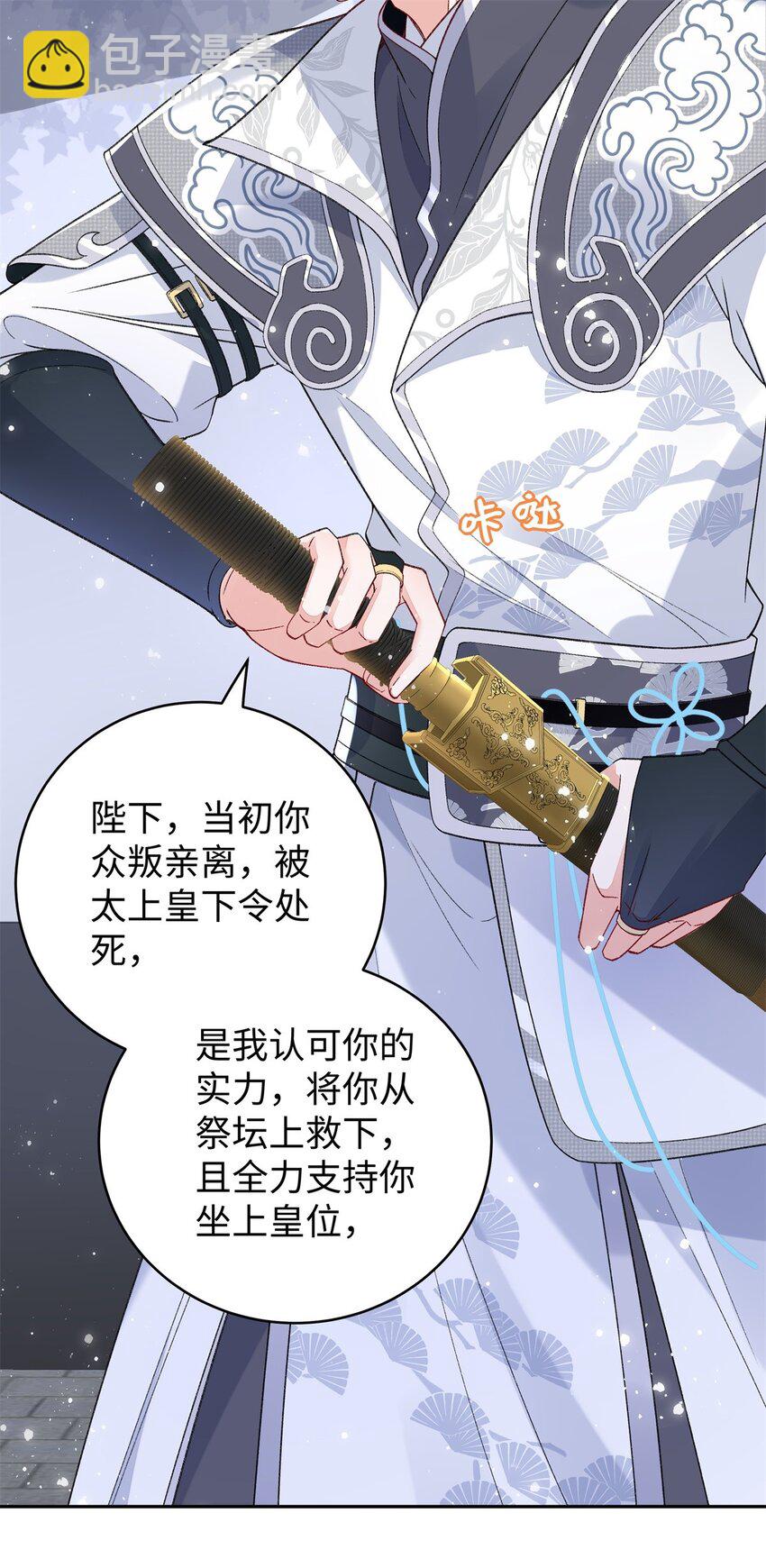 023 白切黑的杀手桓九灯(1/2)-第24话