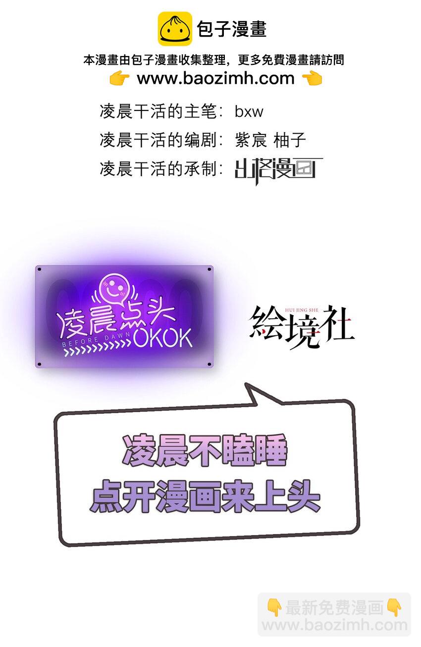 023 白切黑的杀手桓九灯(1/2)-第24话