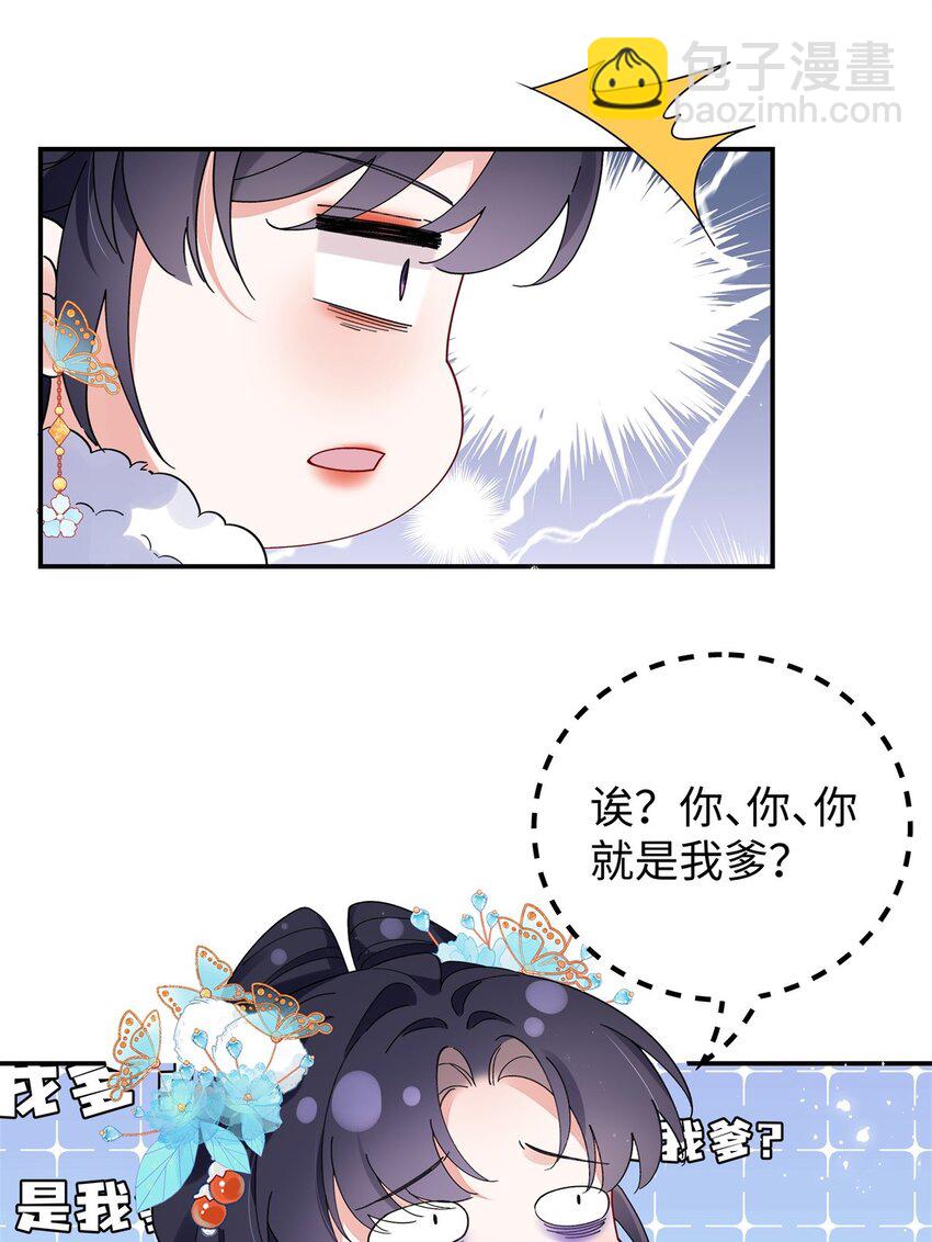023 白切黑的杀手桓九灯(1/2)-第24话