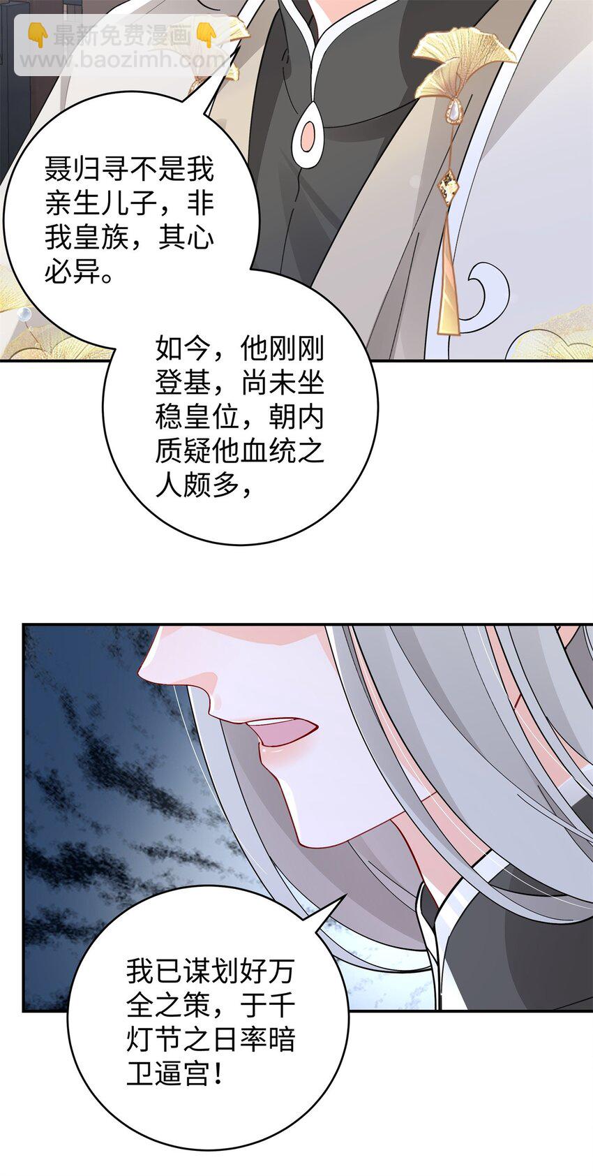 023 白切黑的杀手桓九灯(1/2)-第24话