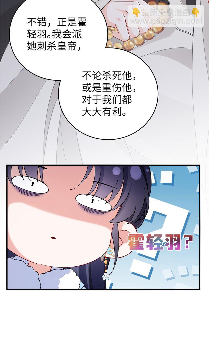 023 白切黑的杀手桓九灯(1/2)-第24话