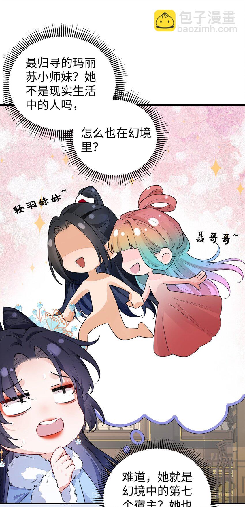 023 白切黑的杀手桓九灯(1/2)-第24话