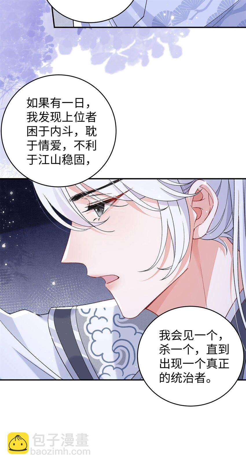 023 白切黑的杀手桓九灯(1/2)-第24话