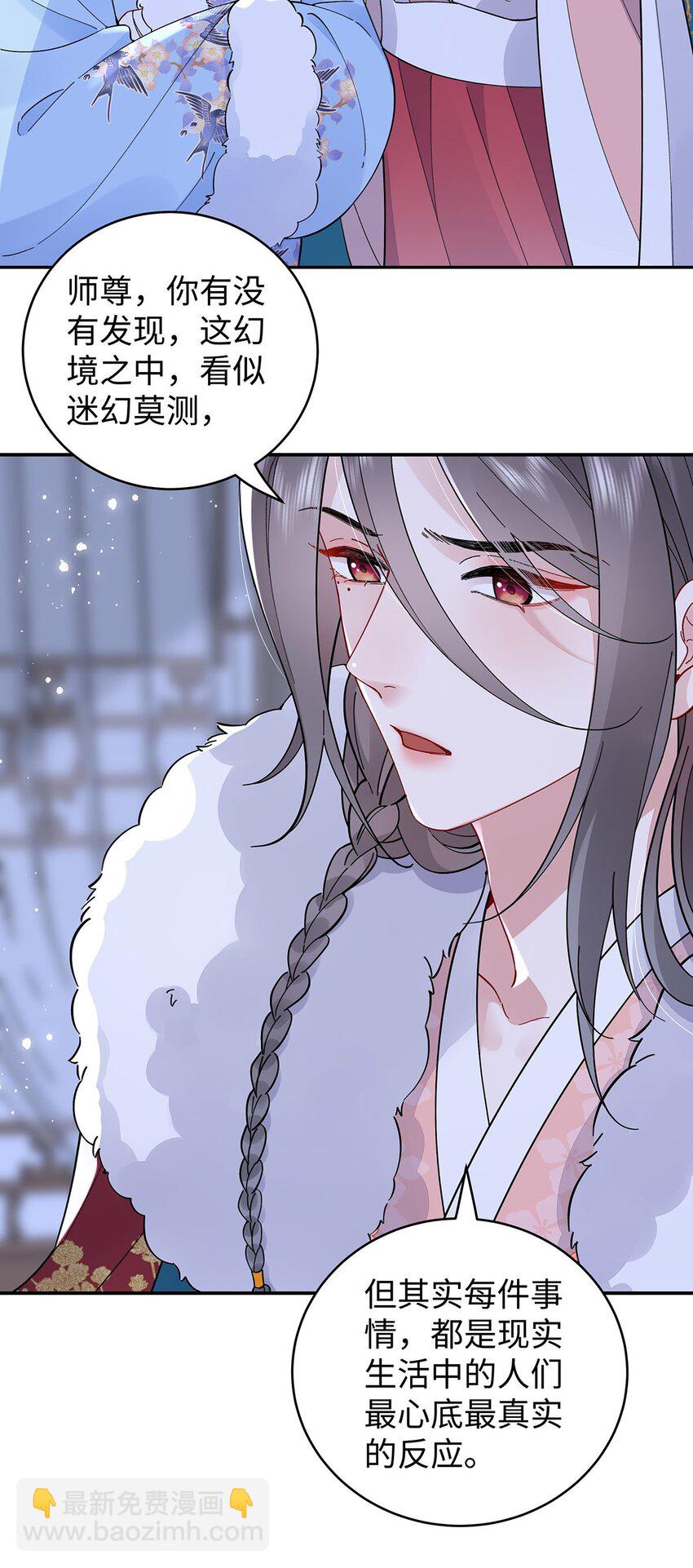 025 玛丽苏霍轻羽-第26话