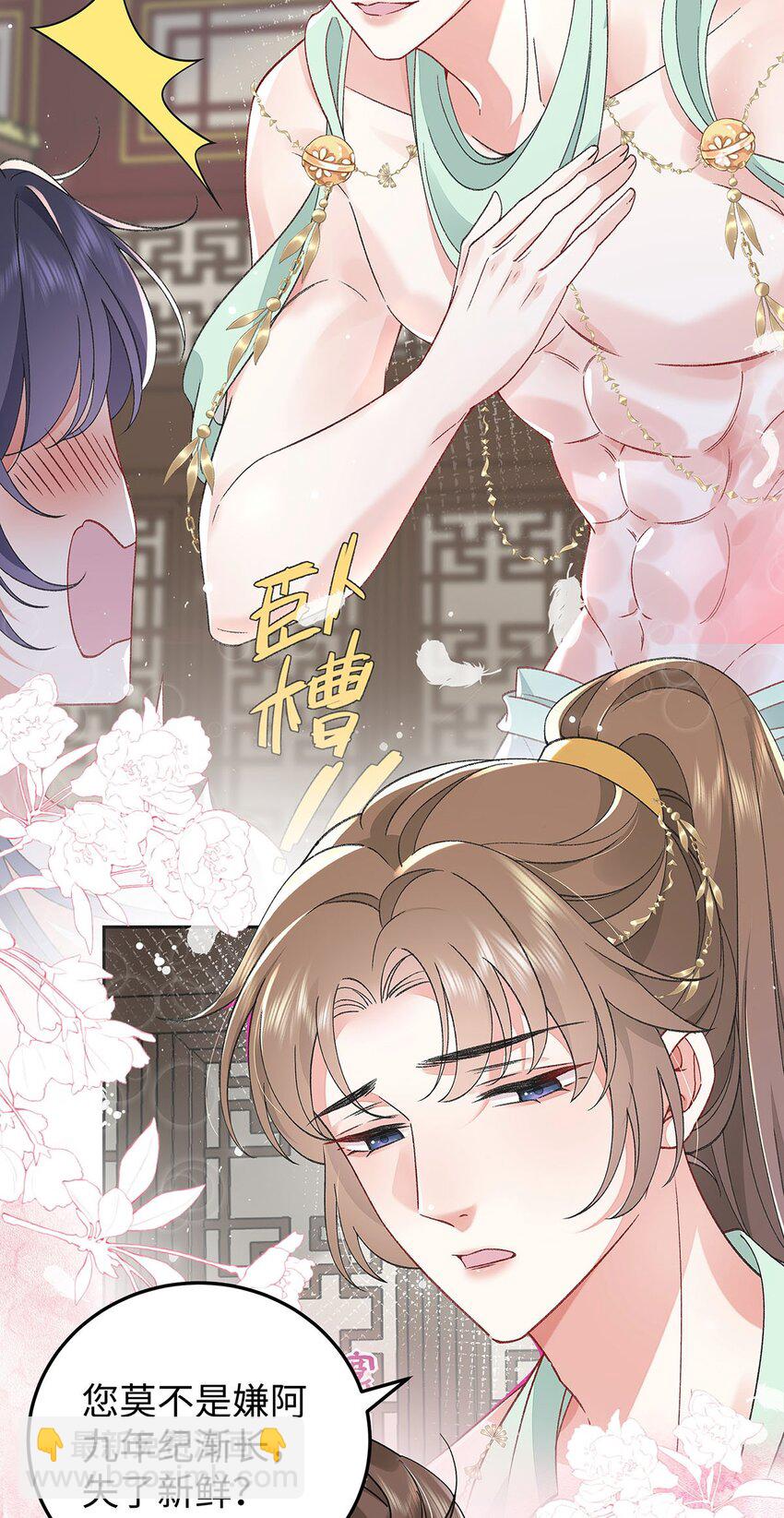 025 玛丽苏霍轻羽-第26话