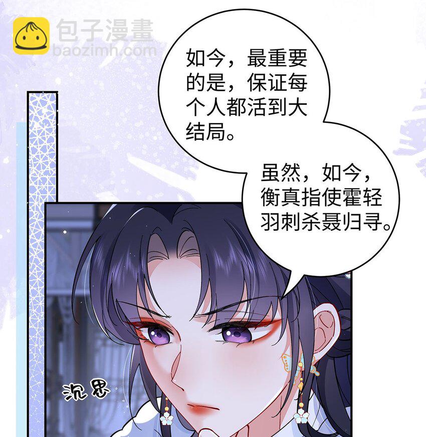 025 玛丽苏霍轻羽-第26话