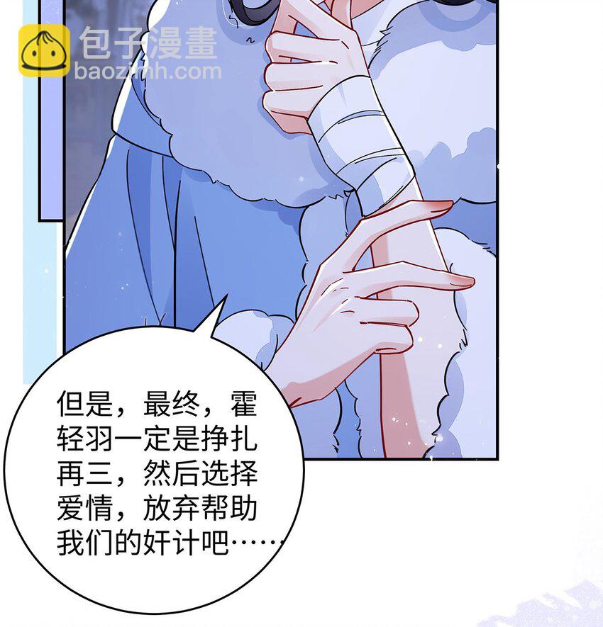 025 玛丽苏霍轻羽-第26话