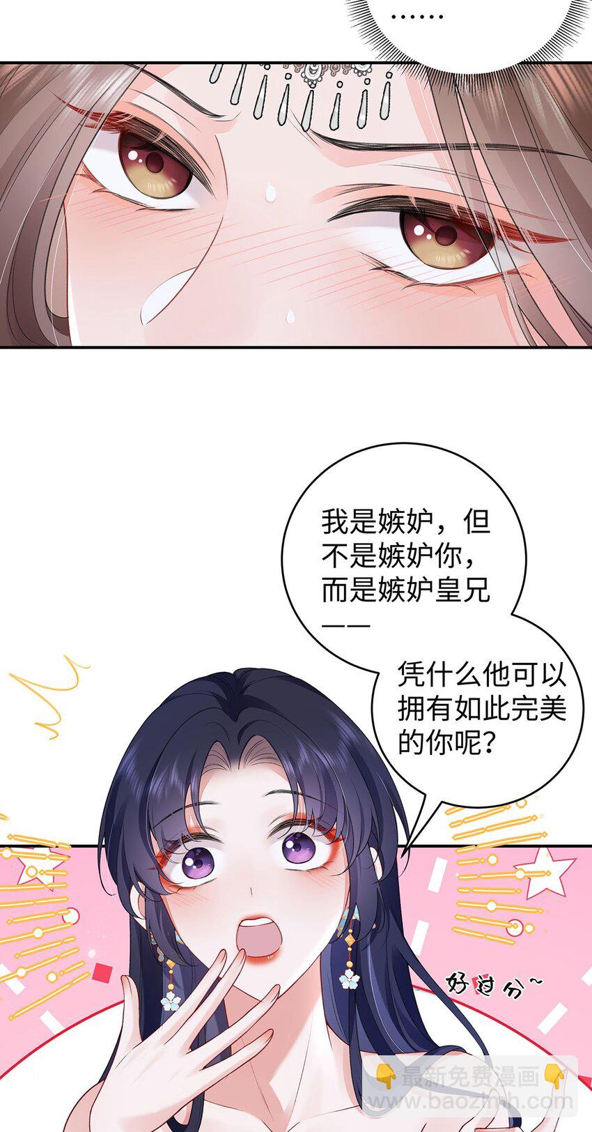 027 橘势大好-第28话
