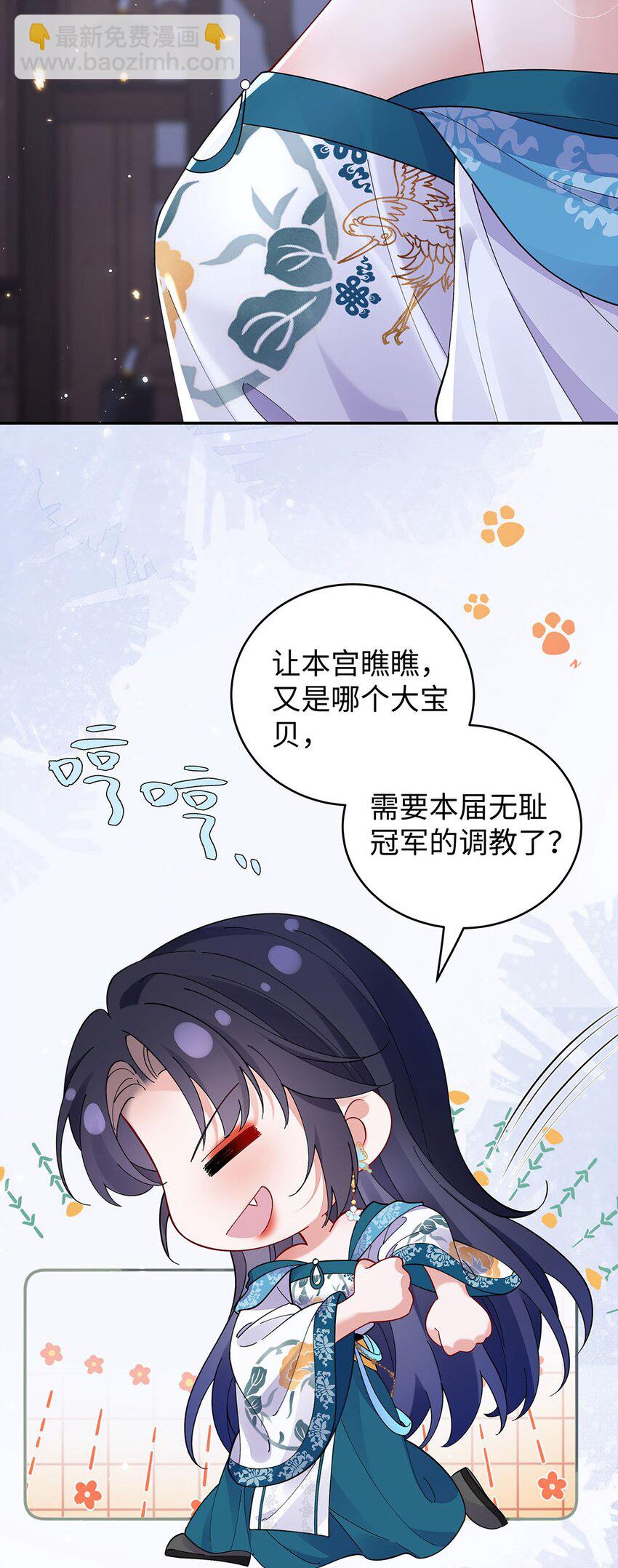027 橘势大好-第28话