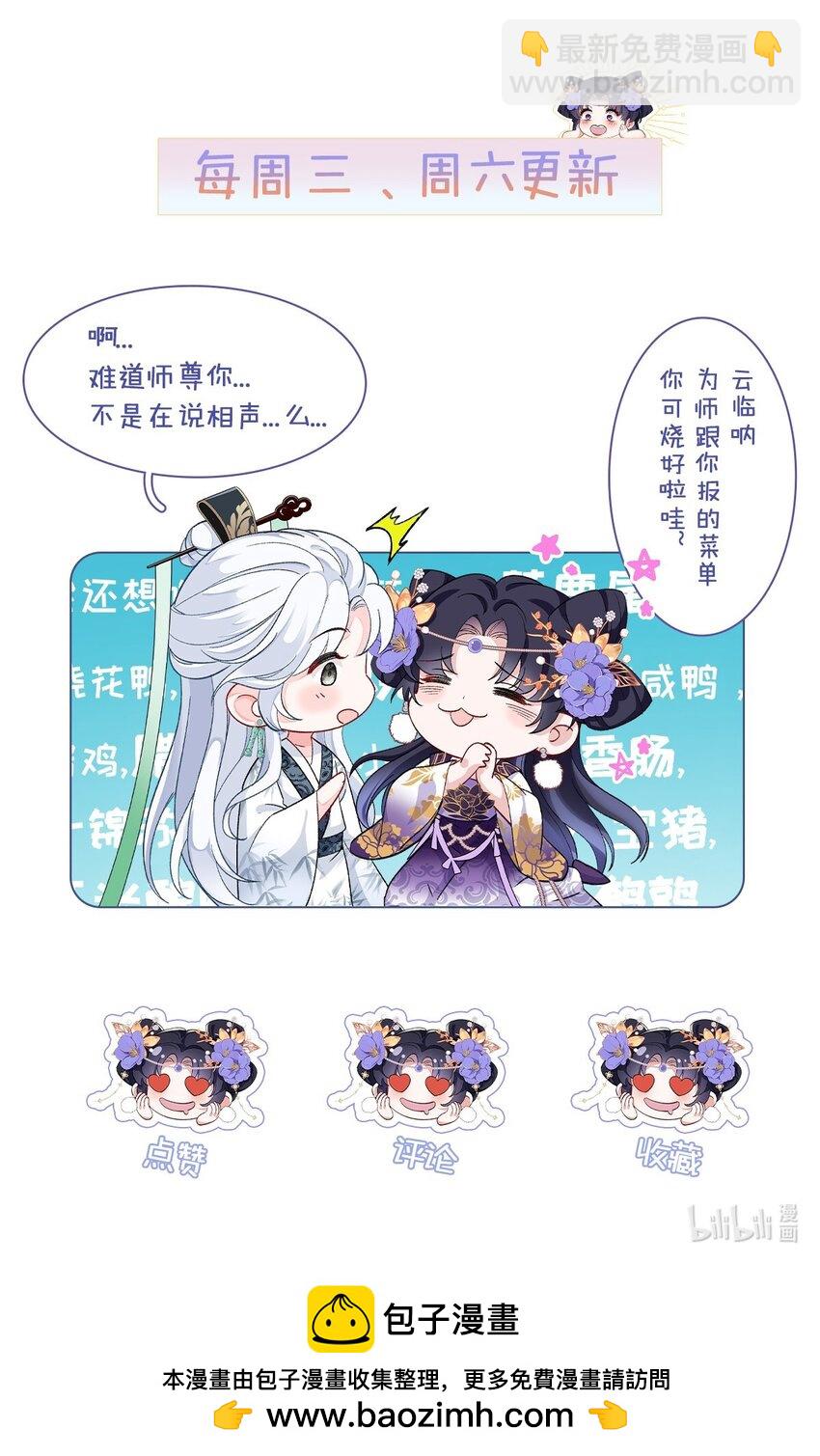 027 橘势大好-第28话