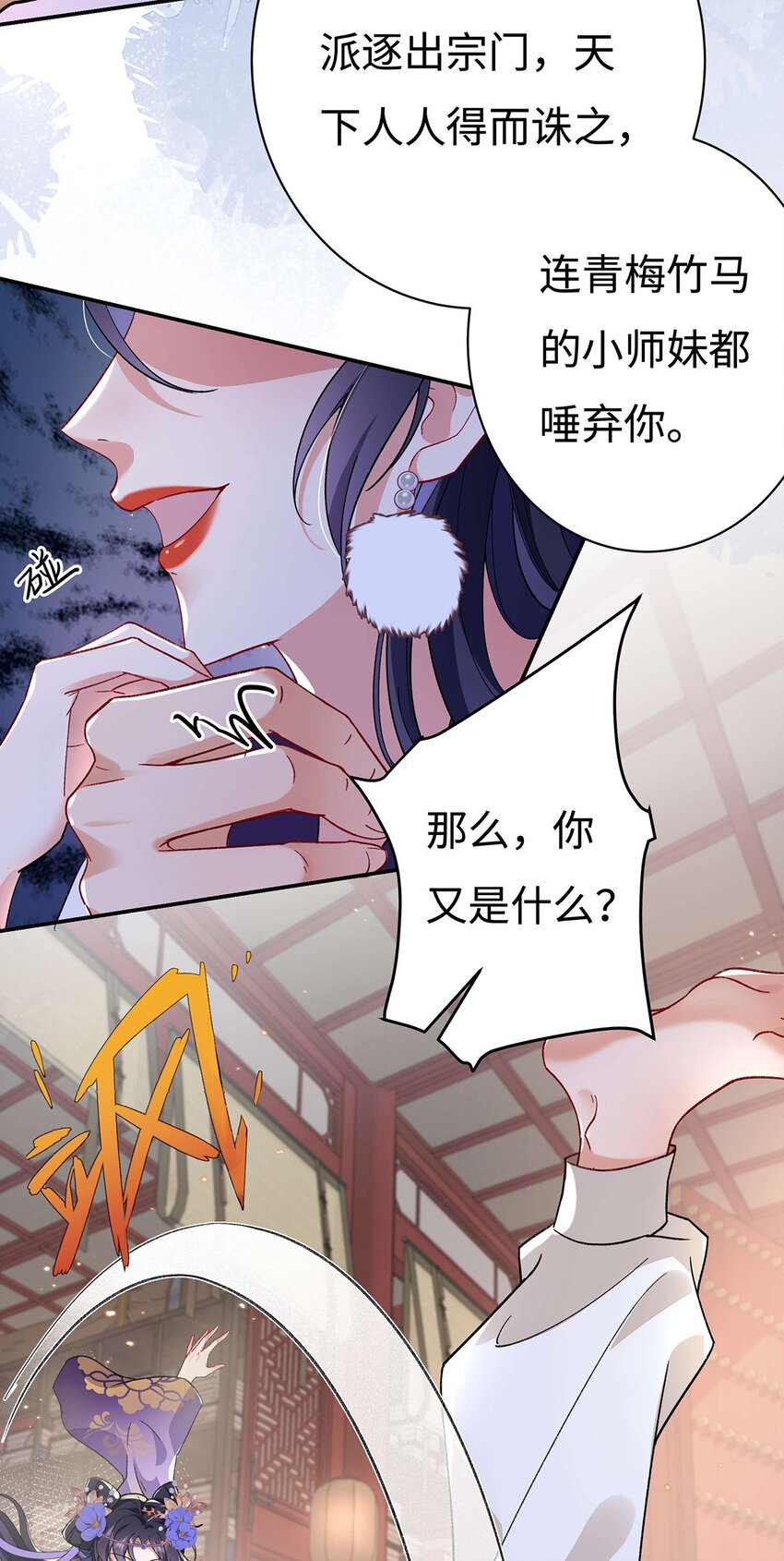 003 龙傲天聂归寻-第4话