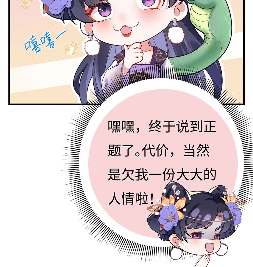 003 龙傲天聂归寻-第4话