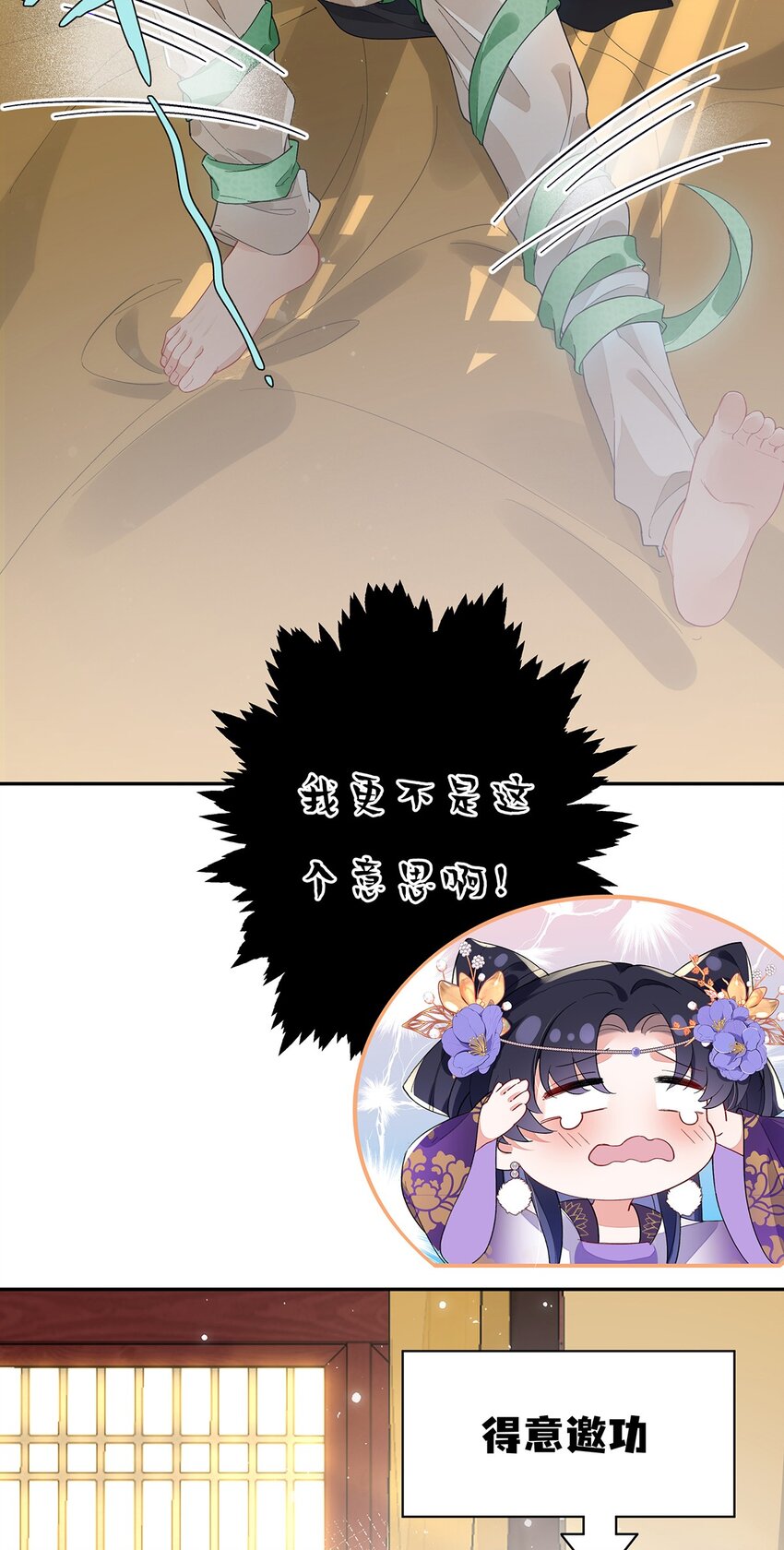 003 龙傲天聂归寻-第4话
