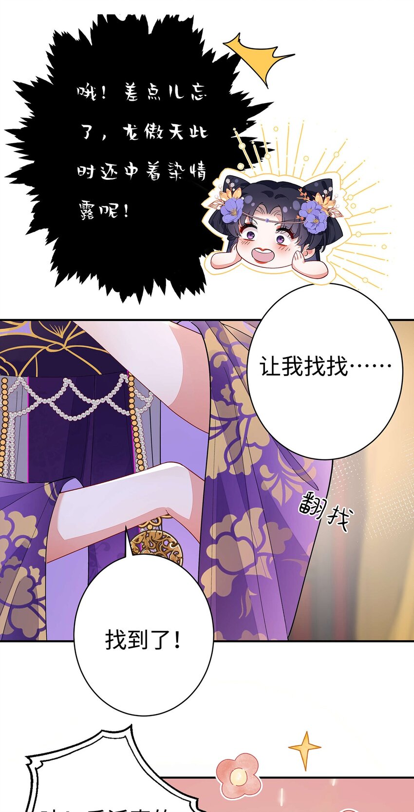 003 龙傲天聂归寻-第4话