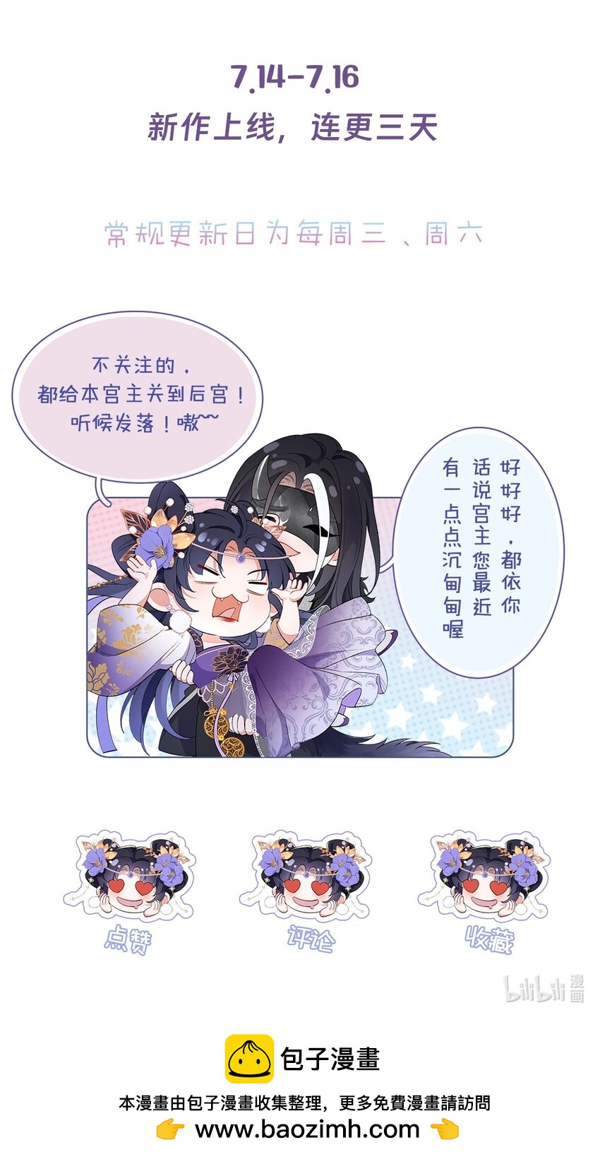003 龙傲天聂归寻-第4话