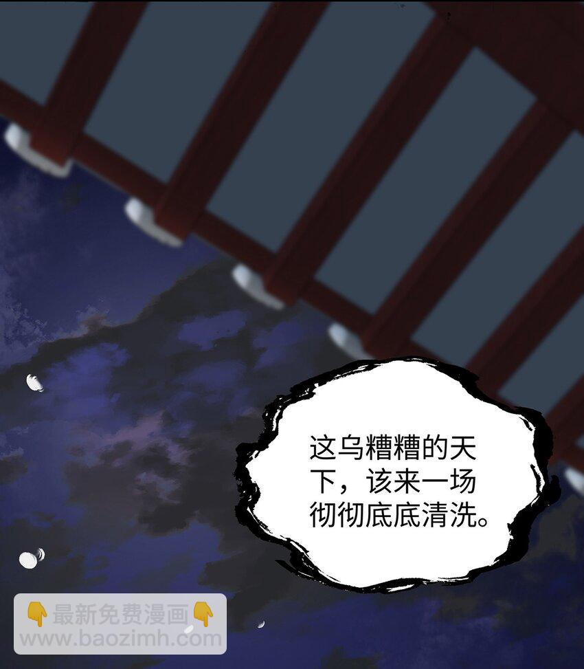 031 聂归寻与鹤澜山-第32话