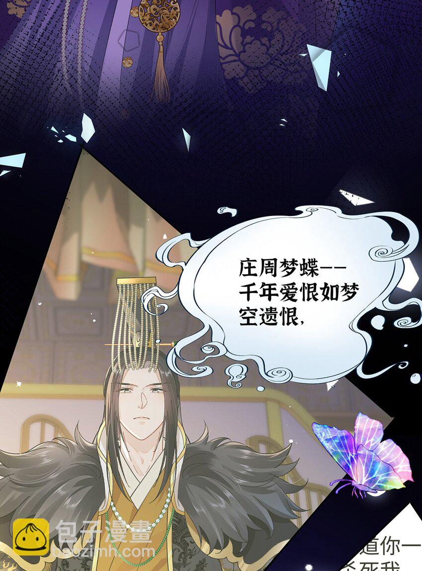 033 时旎蝶&middot;庄周梦蝶-第34话