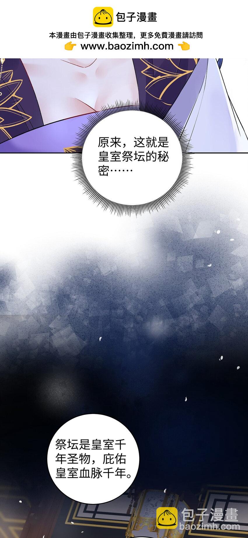 033 时旎蝶&middot;庄周梦蝶-第34话