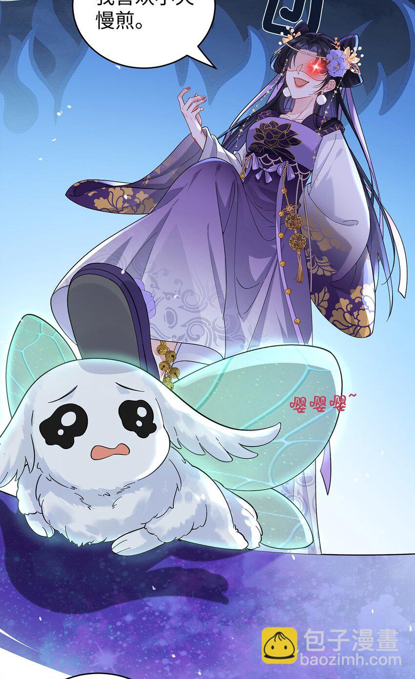 033 时旎蝶&middot;庄周梦蝶-第34话