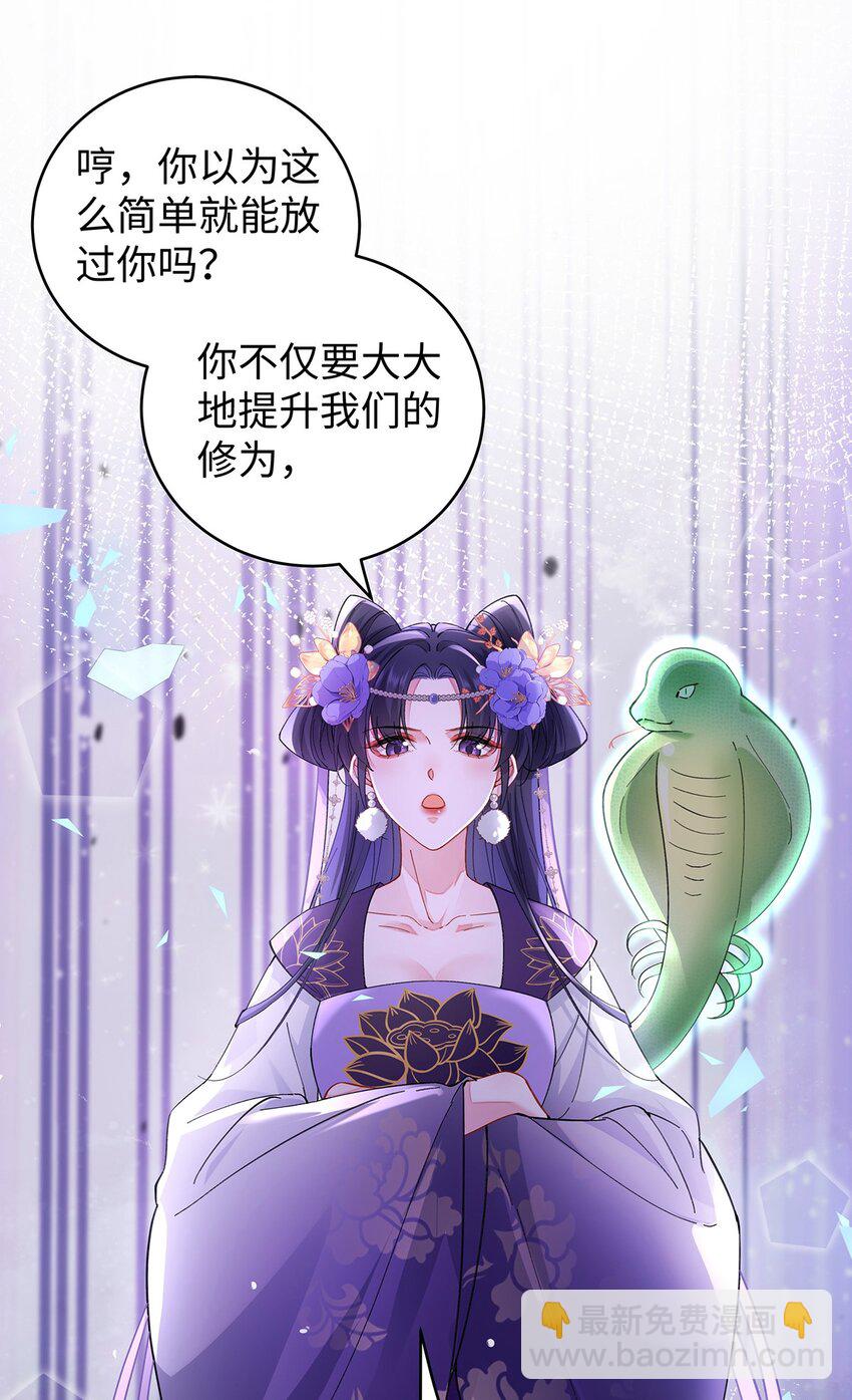 033 时旎蝶&middot;庄周梦蝶-第34话