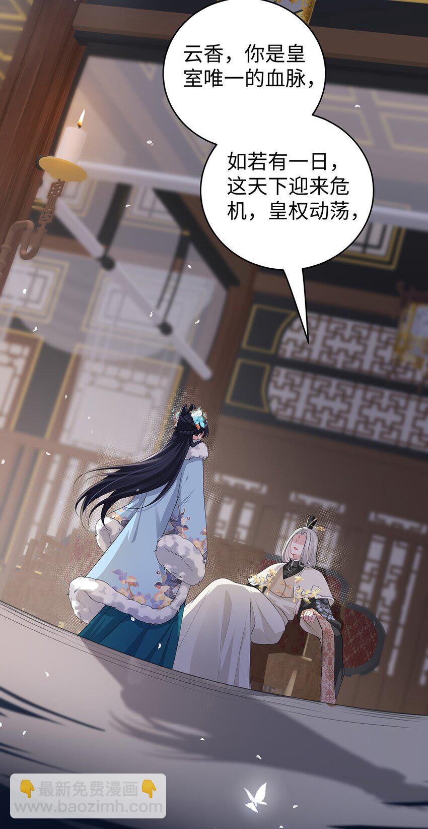 033 时旎蝶&middot;庄周梦蝶-第34话
