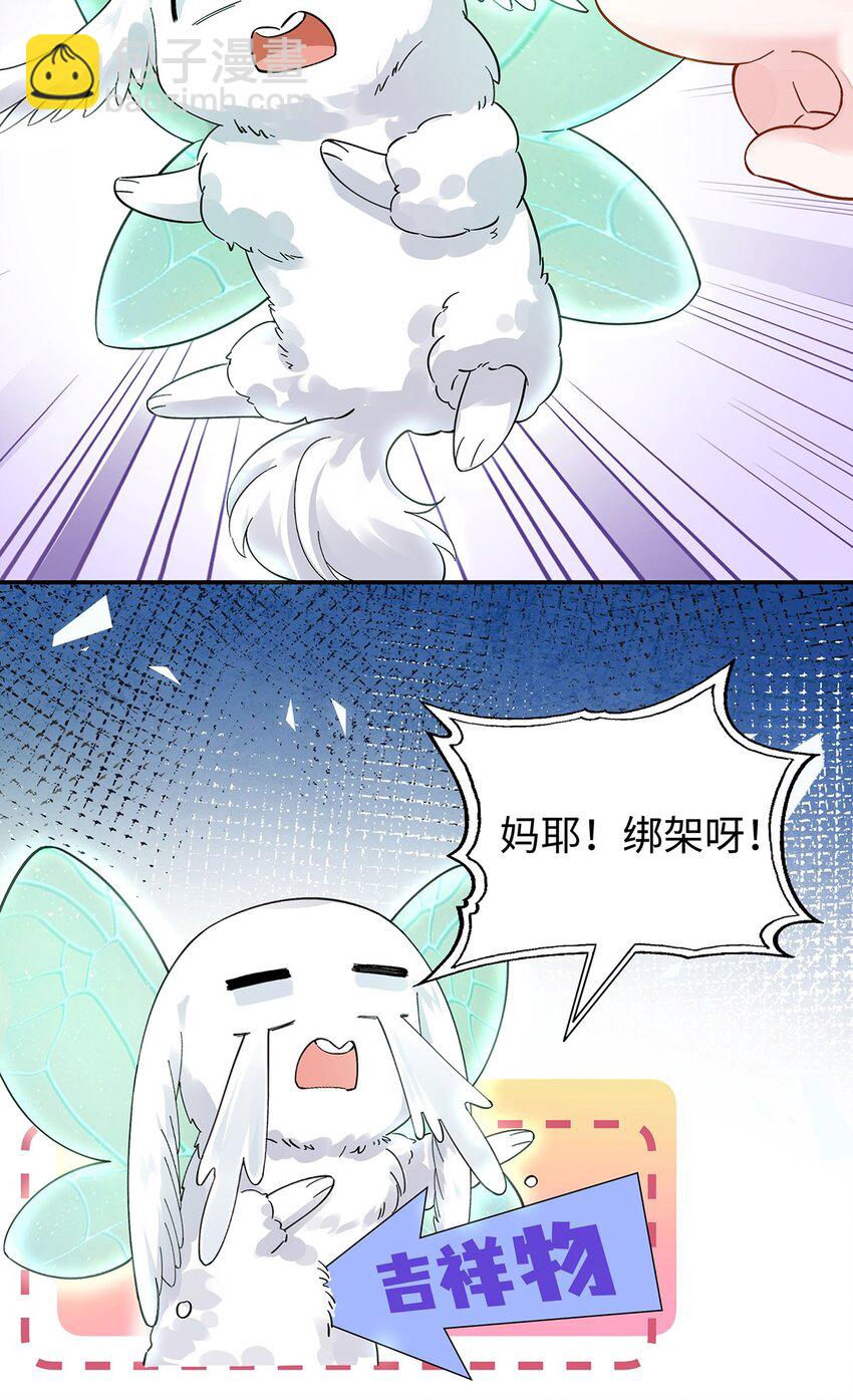 033 时旎蝶&middot;庄周梦蝶-第34话