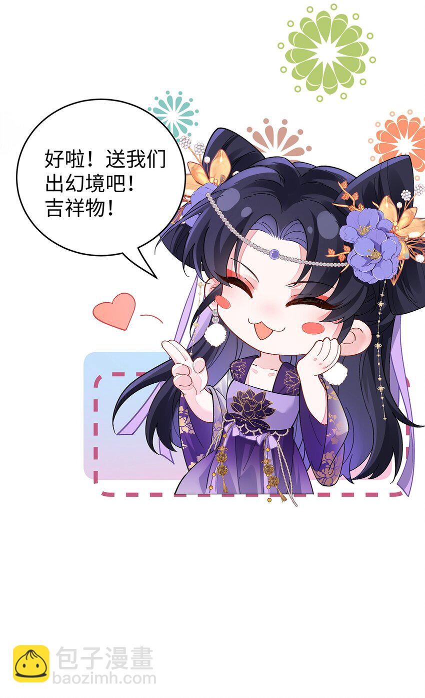 033 时旎蝶&middot;庄周梦蝶-第34话