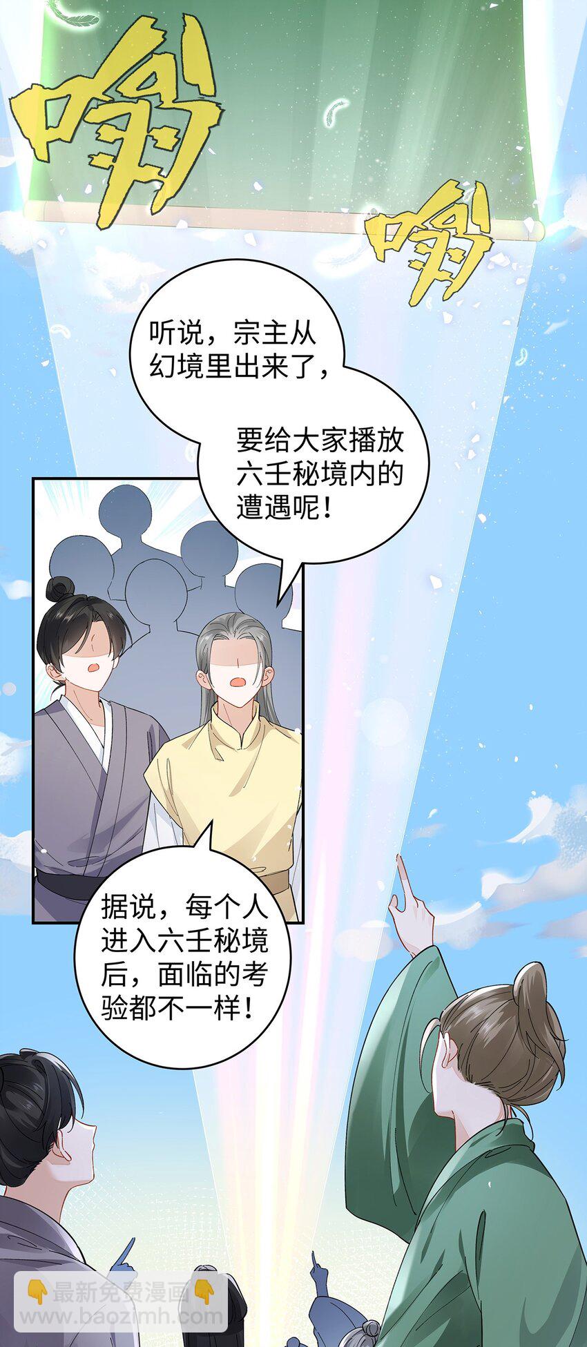 033 时旎蝶&middot;庄周梦蝶-第34话